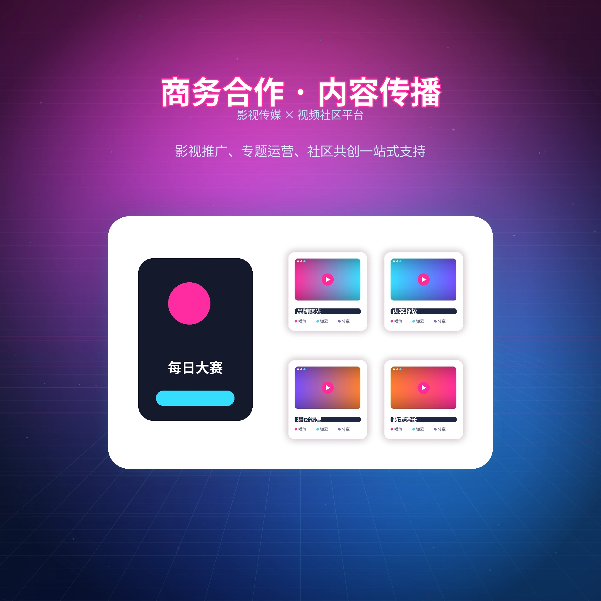 每日大赛联系我们视觉展示